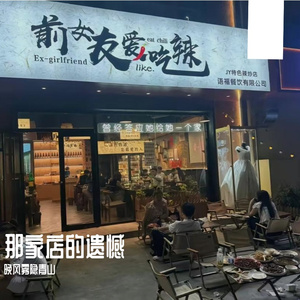 那家店的遗憾