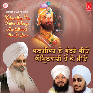 Kalgidhar De Puttron Dhiyo Amrit Dhaari Ho Ke Jiyo (Live On 31.03.2013 At Ambala Cantt.)