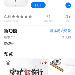 守护你前行原生BGM