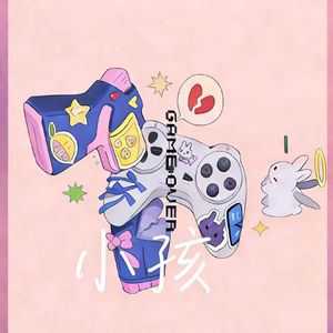 小孩