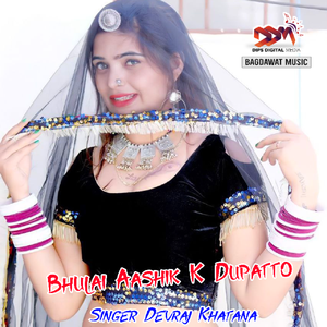 Bhulai Aashik K Dupatto