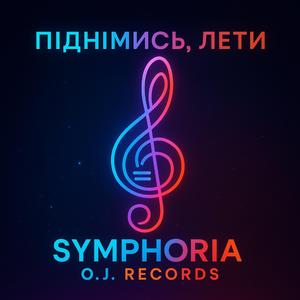 Піднімись, Лети (Original Version)