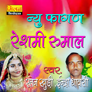 Bolo Dhabja Gigaliya Thara Papa Kad Aavela