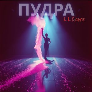 Пудра