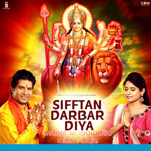 Darbar Ammi Da
