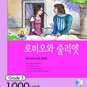 로미오와 줄리엣_02