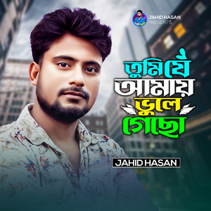 Tumi Je Amay Vule Gecho