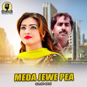 Meda Jewe Pea (1)