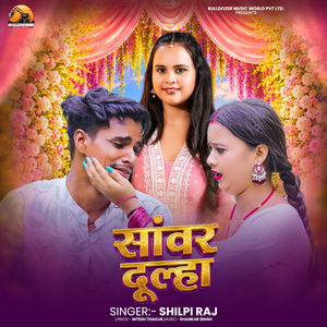 Sanwar Dulha