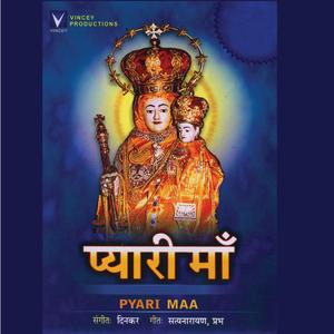 Pyari Maa