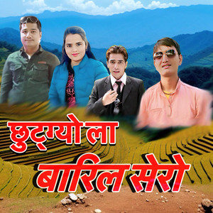 Chhutgyo La Baril Sero
