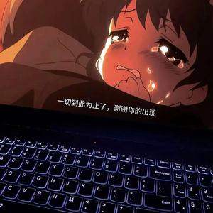 我来不及道声不安（温柔版）