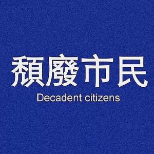 毕业之歌