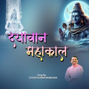 DAYAWAN MAHAKAL