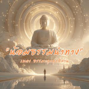 แม่น้ำแห่งเหตุ