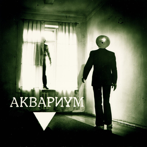 Корнелий Шнапс