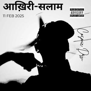 आख़िरी-सलाम