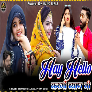 Hay Hello Kargi Byan Ji