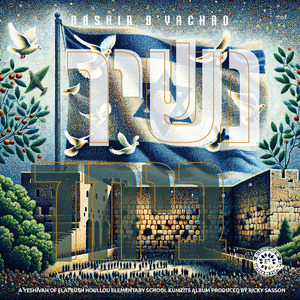 כל העולם כולו