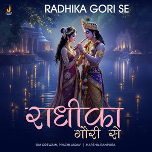 Radhika Gori Se