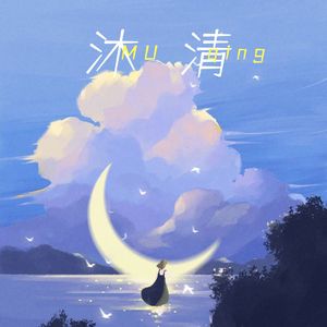 唯一