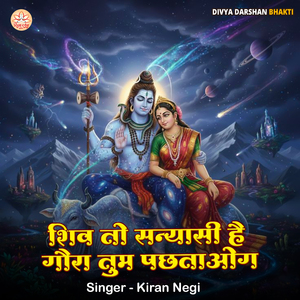 Shiv To Sanyasi Hai Gaura Tum Pachtaoge