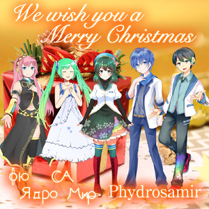 We Wish You a Merry Christmas