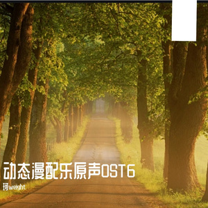 13.金鳞初现 片尾曲ED