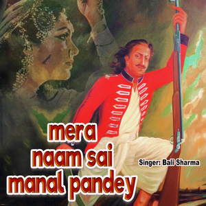 Mera nam sai managal pandey