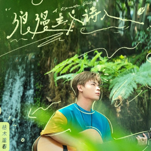 在你心里升起的焰火