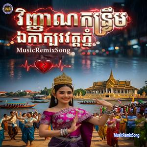 ស្រមោលកន្ទ្រឹមរងាក្បែរវិមានឯករាជ្យ