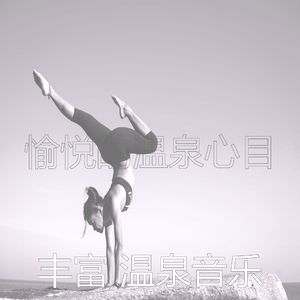 柔和的松弛时刻