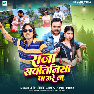 Raja Sawatiniya Pa Marela