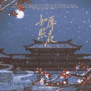 如犀照夜（剧情版）——记《将进酒》萧策安x沈兰舟（策舟）