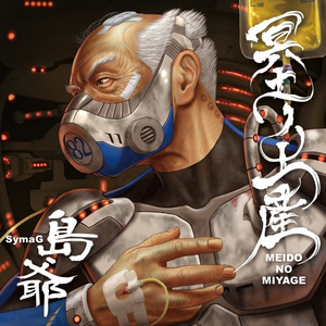 ブリキノダンス