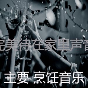微妙的待在家里心情