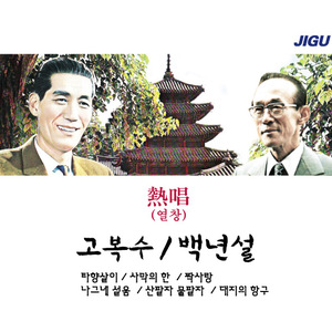 울며새우네