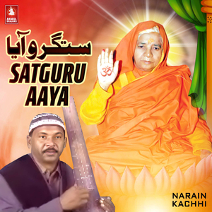 Muntey Mehar Wasai Satguru Rama Bai Sahib