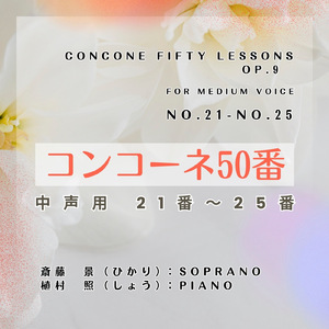 No.24 Allegro vivace (音名唱)