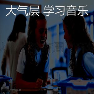 温和正在学习梦想