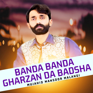 Aamina Da Lal Aa Gyaa