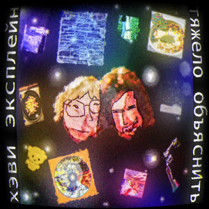 поздние сны