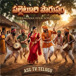 PALLETOORI POURUSHAM TELANGANA FOLK SONG 2026