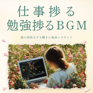 レトロなカフェのビート