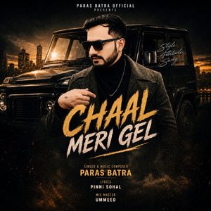 Chaal Meri Gel