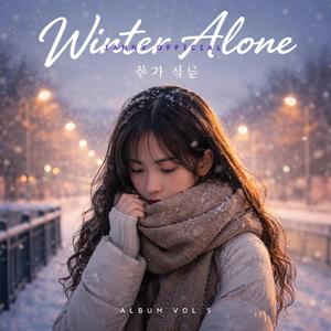 Frozen Tears (얼어버린 눈물)