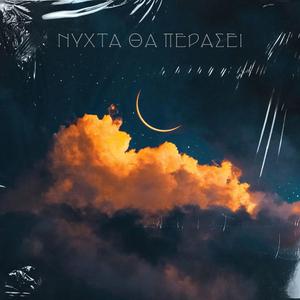 Nyxta Tha Perasi (feat. X aire C, Dilitirio & Numberless)