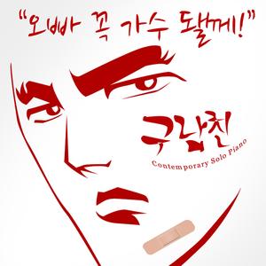 너 사회생활 하더니 변했구나