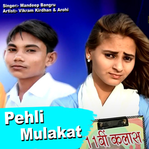 Pehli Mulakat