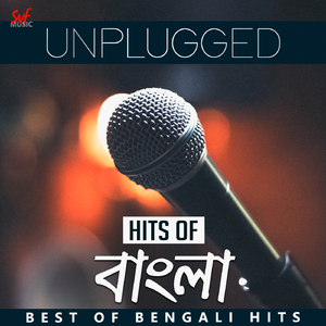 Mon Kyamoner Jonmodin Male (Reprise)